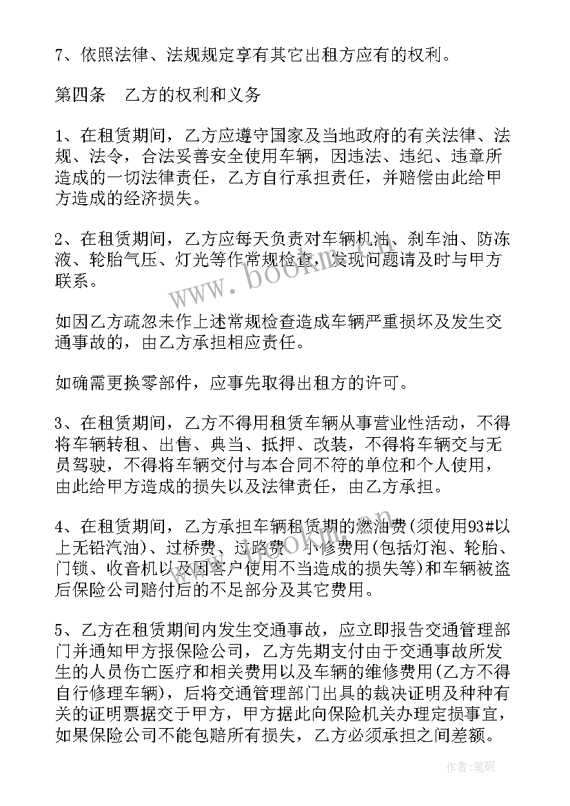 最新汽车拆解报废合同简单一点 简单的汽车租赁合同(模板5篇)