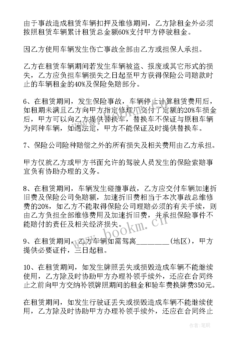 最新汽车拆解报废合同简单一点 简单的汽车租赁合同(模板5篇)