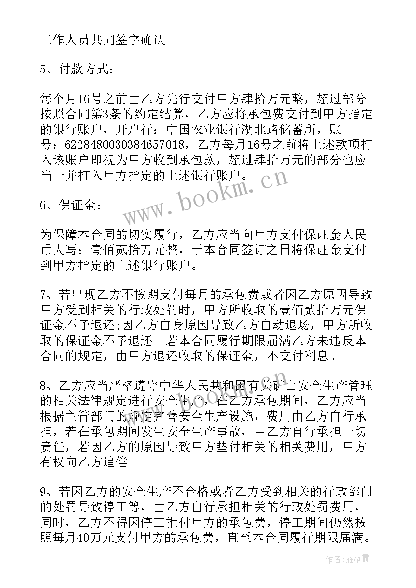 楼盘防盗门工程承包合同(实用5篇)