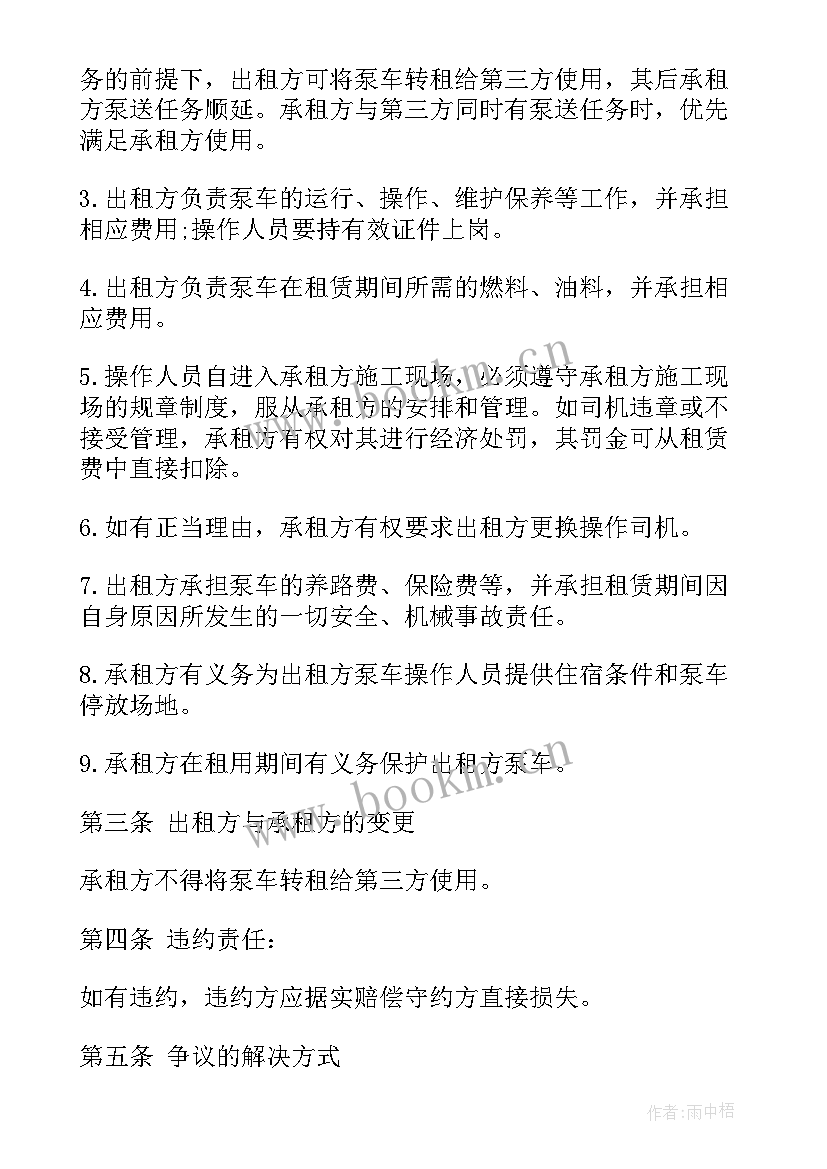 2023年起重设备销售 实用起重设备租赁合同(大全5篇)