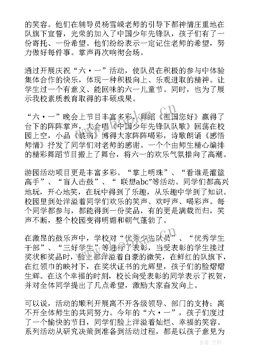 最新灌溉工作存在问题及改进措施 工作总结报告(通用6篇)