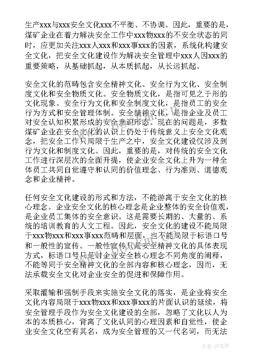 最新工作总结提纲例(大全6篇)