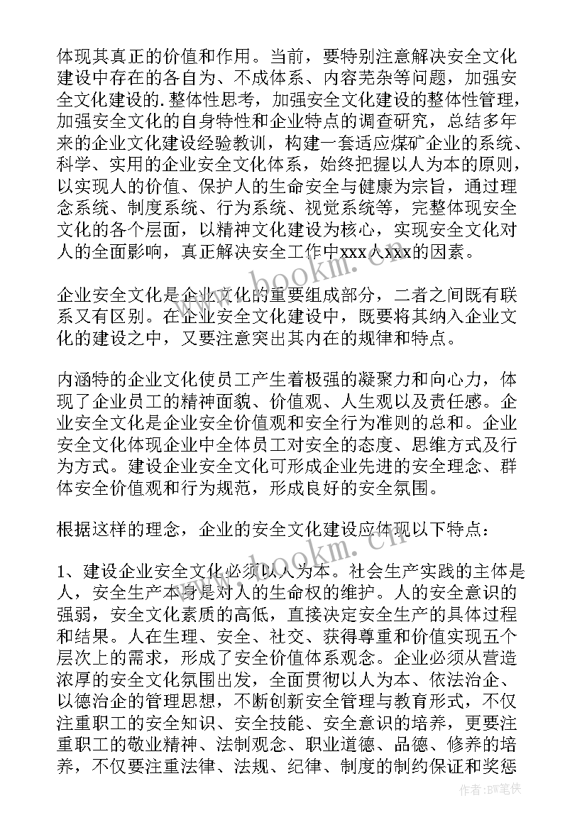 最新工作总结提纲例(大全6篇)