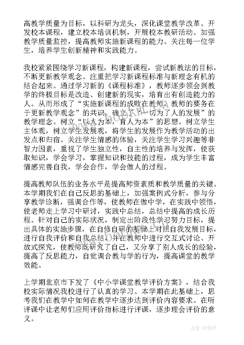 最新工作总结提纲例(大全6篇)