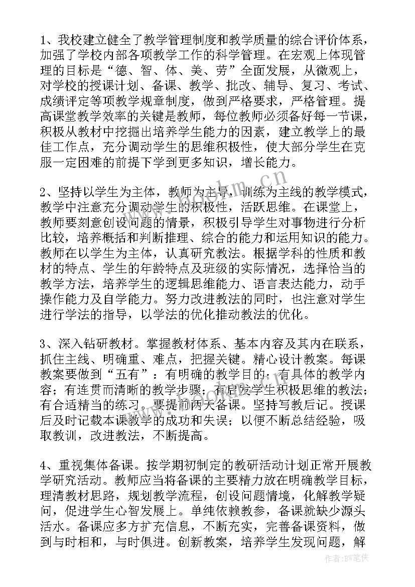 最新工作总结提纲例(大全6篇)