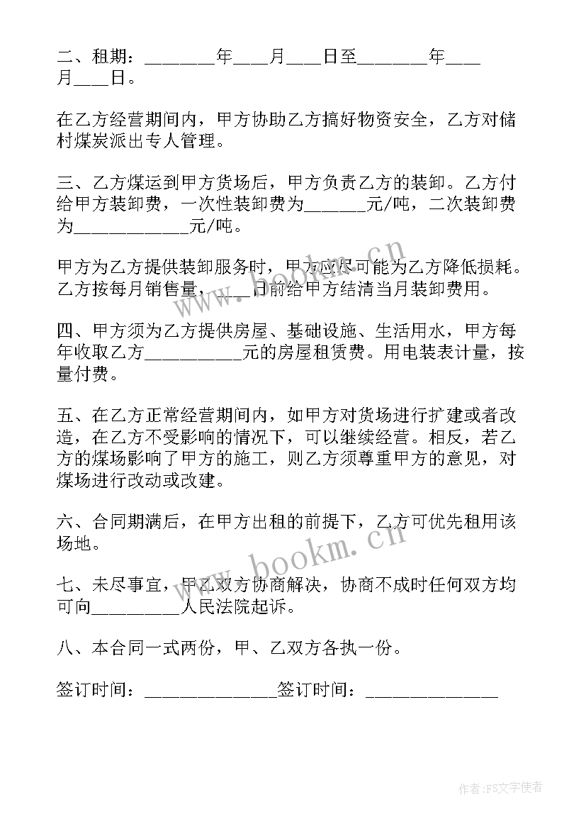 2023年化工厂房租赁合同 终止厂房租赁合同(优质10篇)