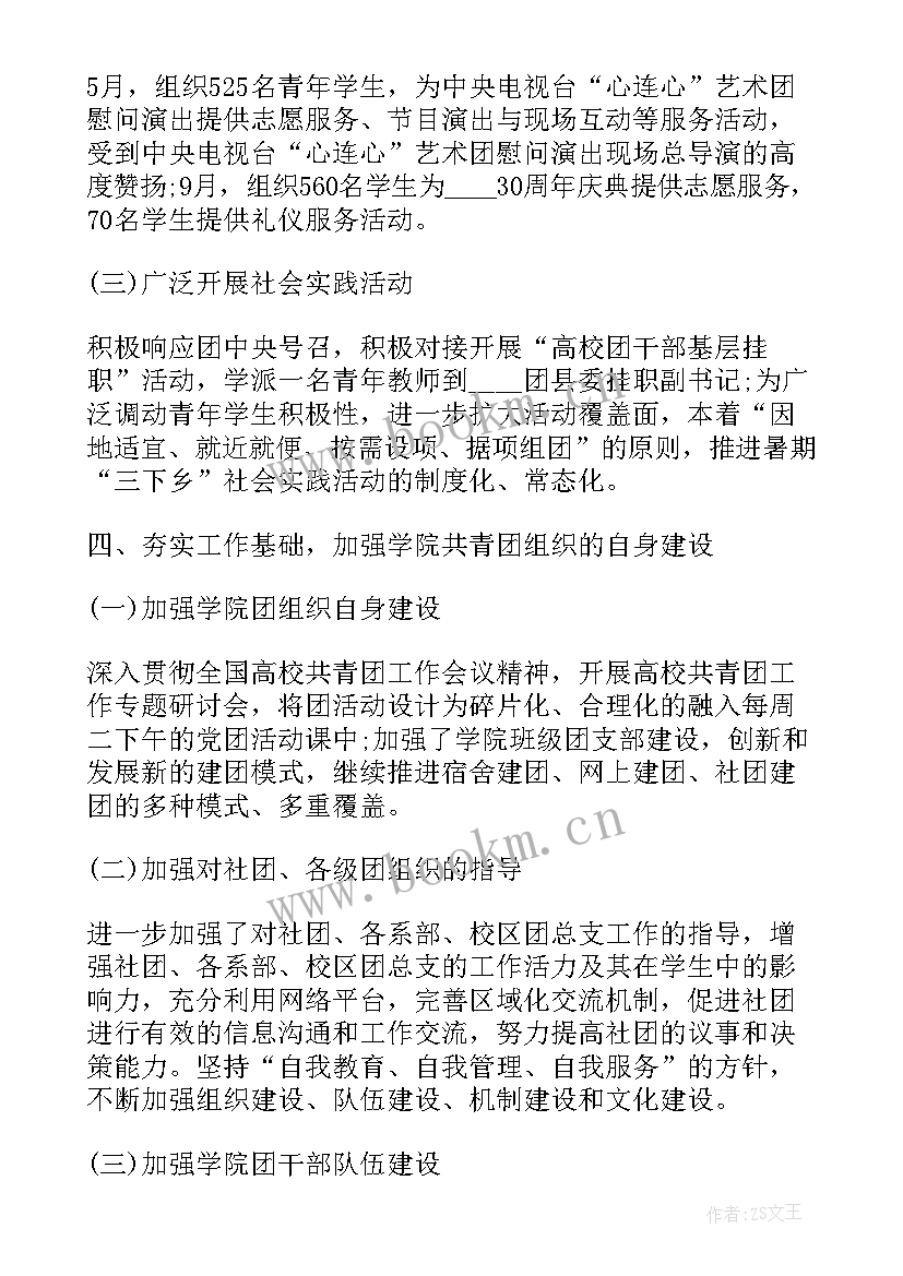 2023年集中排查工作总结报告(实用5篇)