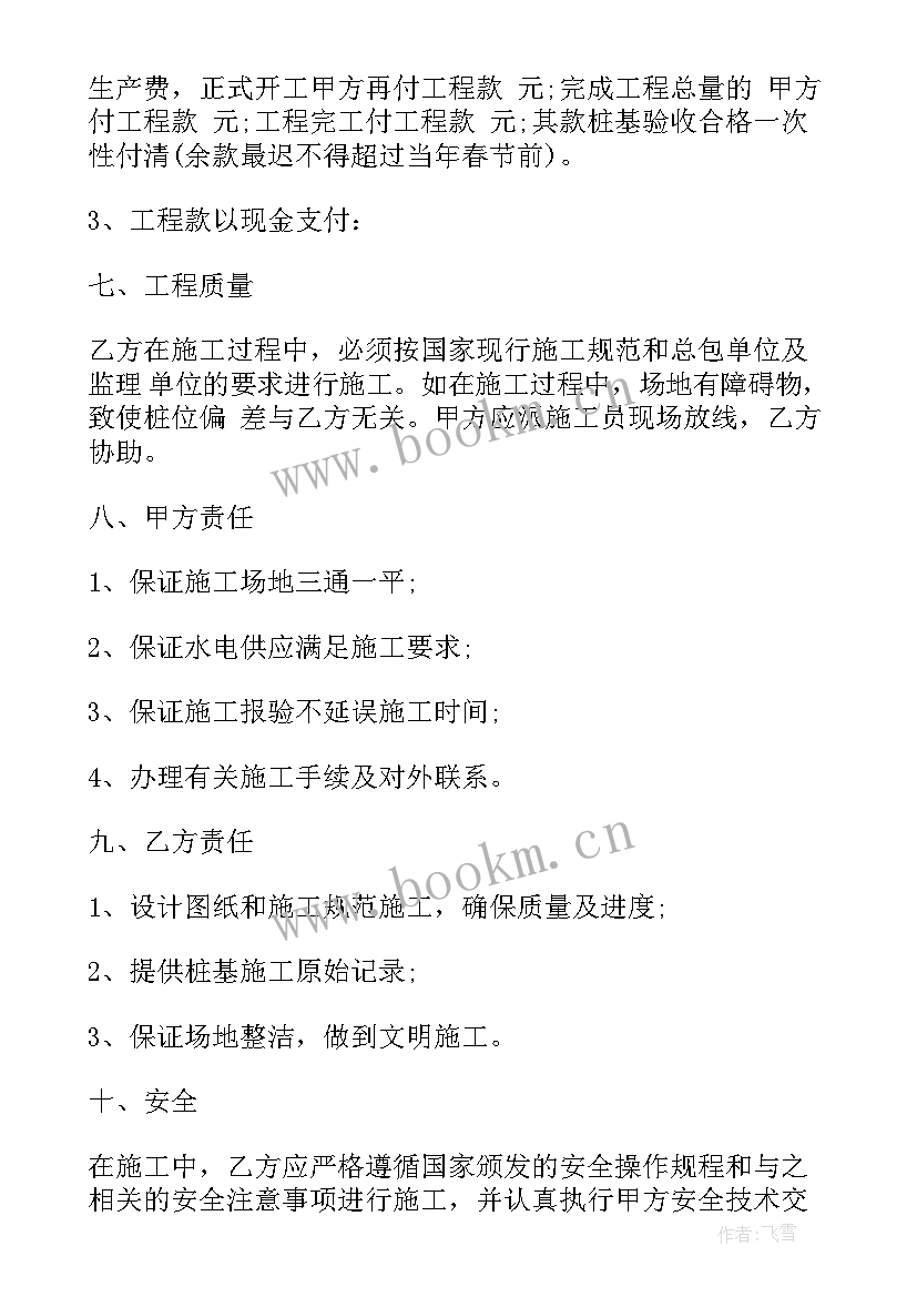 2023年酒店装修包清工合同(精选8篇)