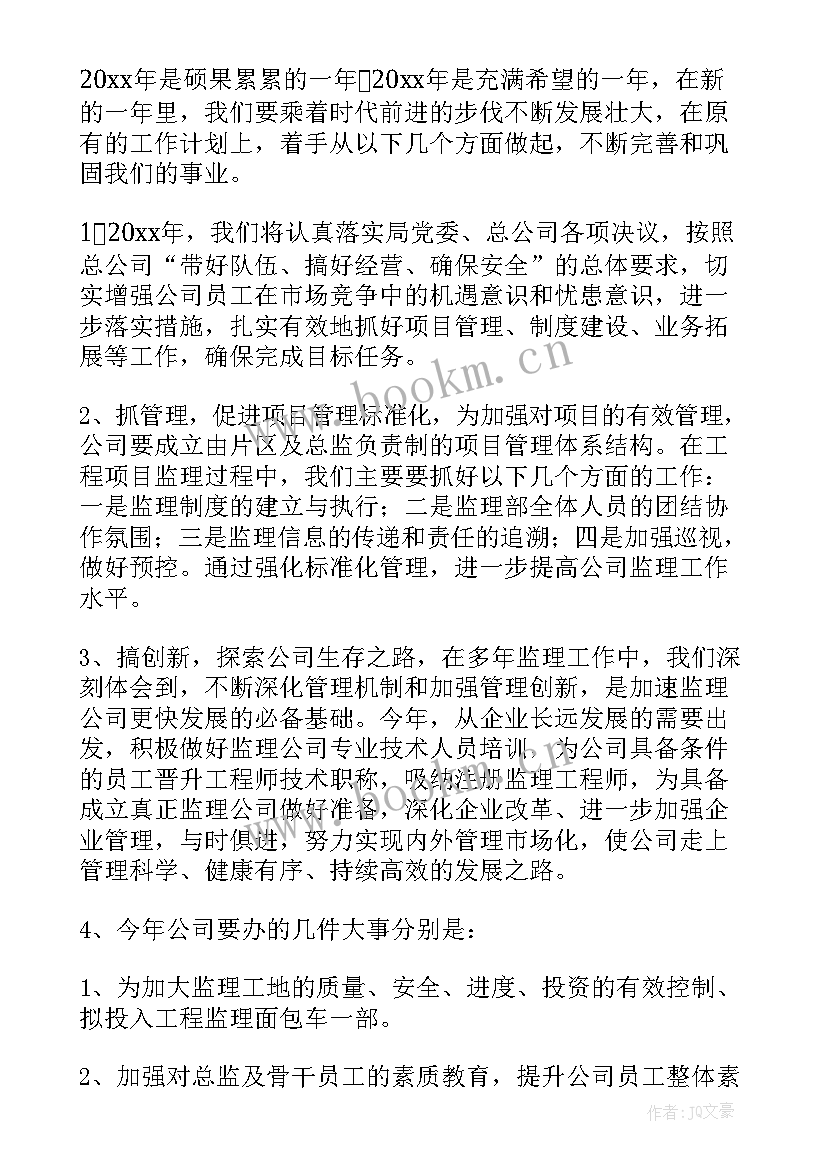 2023年年终监理工作总结 监理年终工作总结(模板9篇)