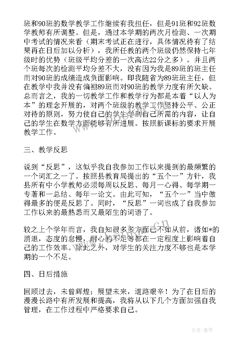 2023年教师工作总结豆丁网(模板6篇)