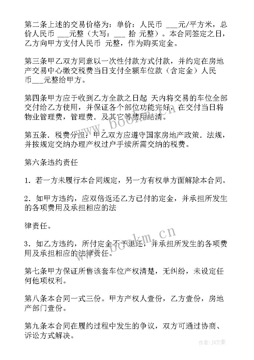 2023年纽约卡车买卖协议合同(实用5篇)