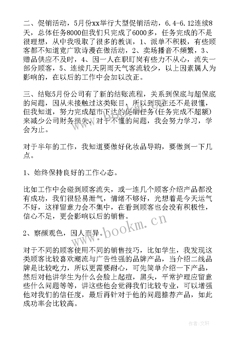 2023年公检法司半年工作总结报告(优秀10篇)