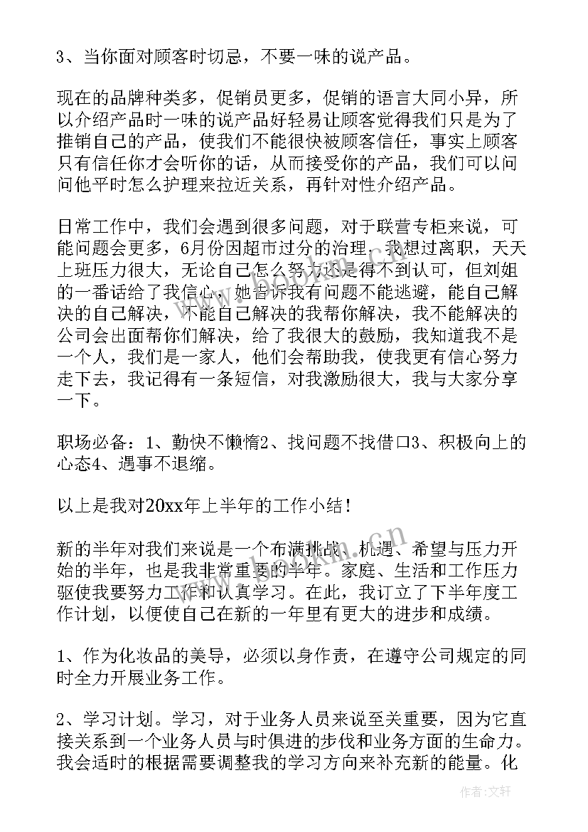 2023年公检法司半年工作总结报告(优秀10篇)