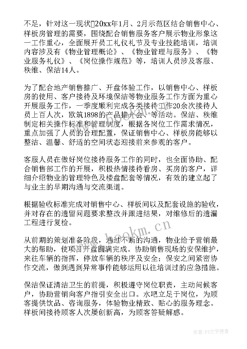 2023年个人上半年工作总结 上半年个人工作总结(实用9篇)