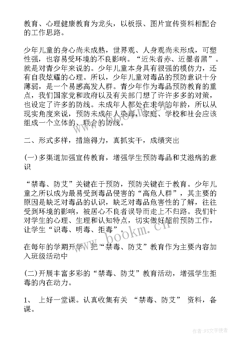 最新禁毒常态化工作总结(通用8篇)