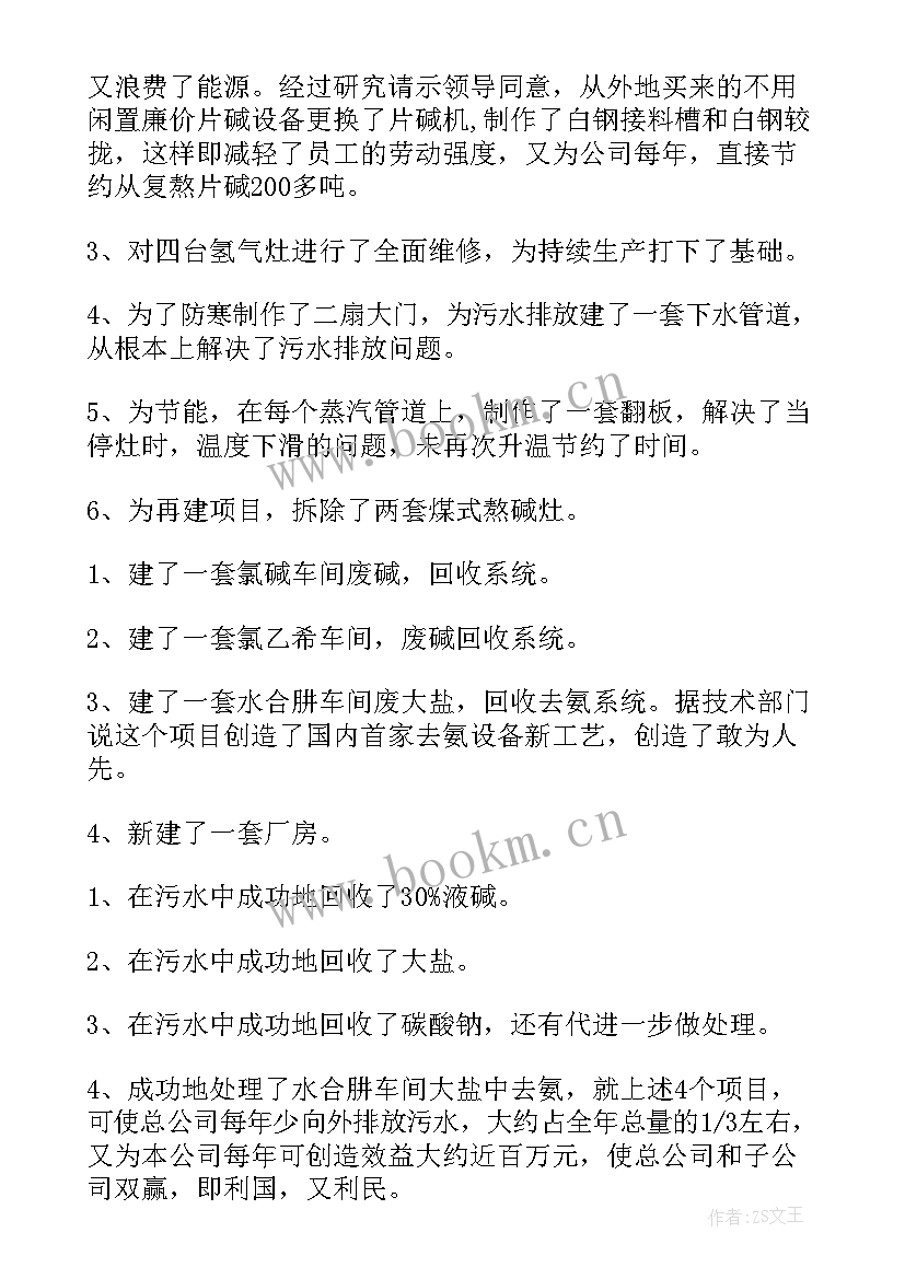 2023年挖机年度工作总结 车间工作总结(优秀7篇)