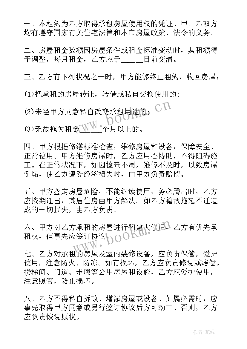 2023年简洁房屋责任租赁合同 简洁版个人房屋租赁合同(模板7篇)