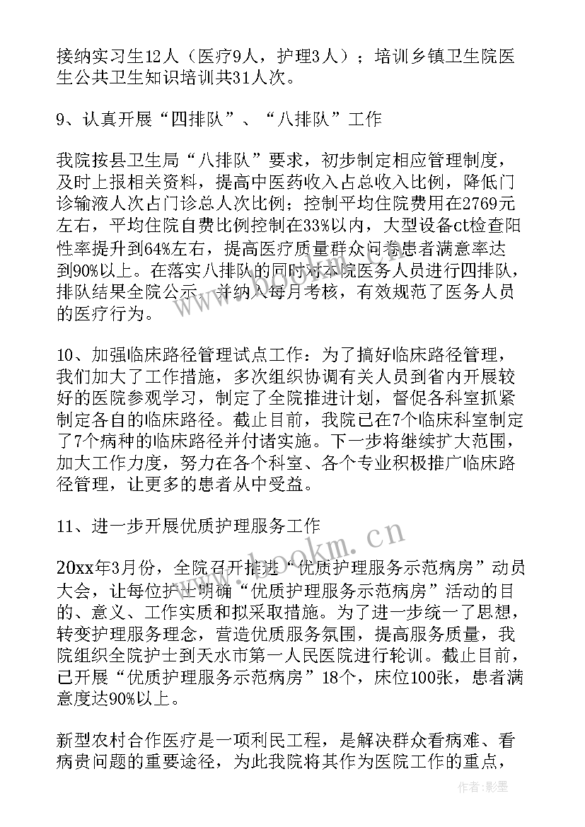 2023年医院安全生产警示教育 医院安全工作总结(模板9篇)