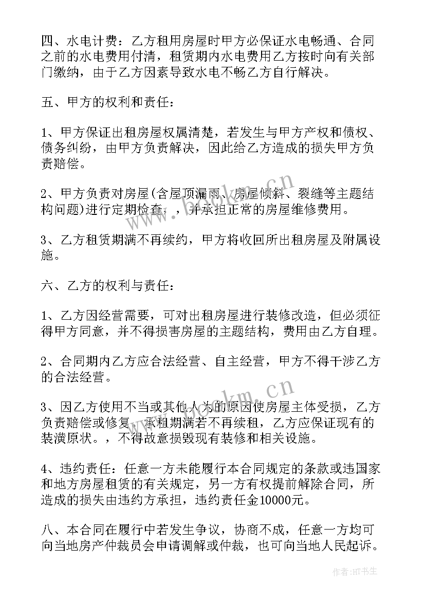 办公室租赁合同 简单租赁合同(精选10篇)