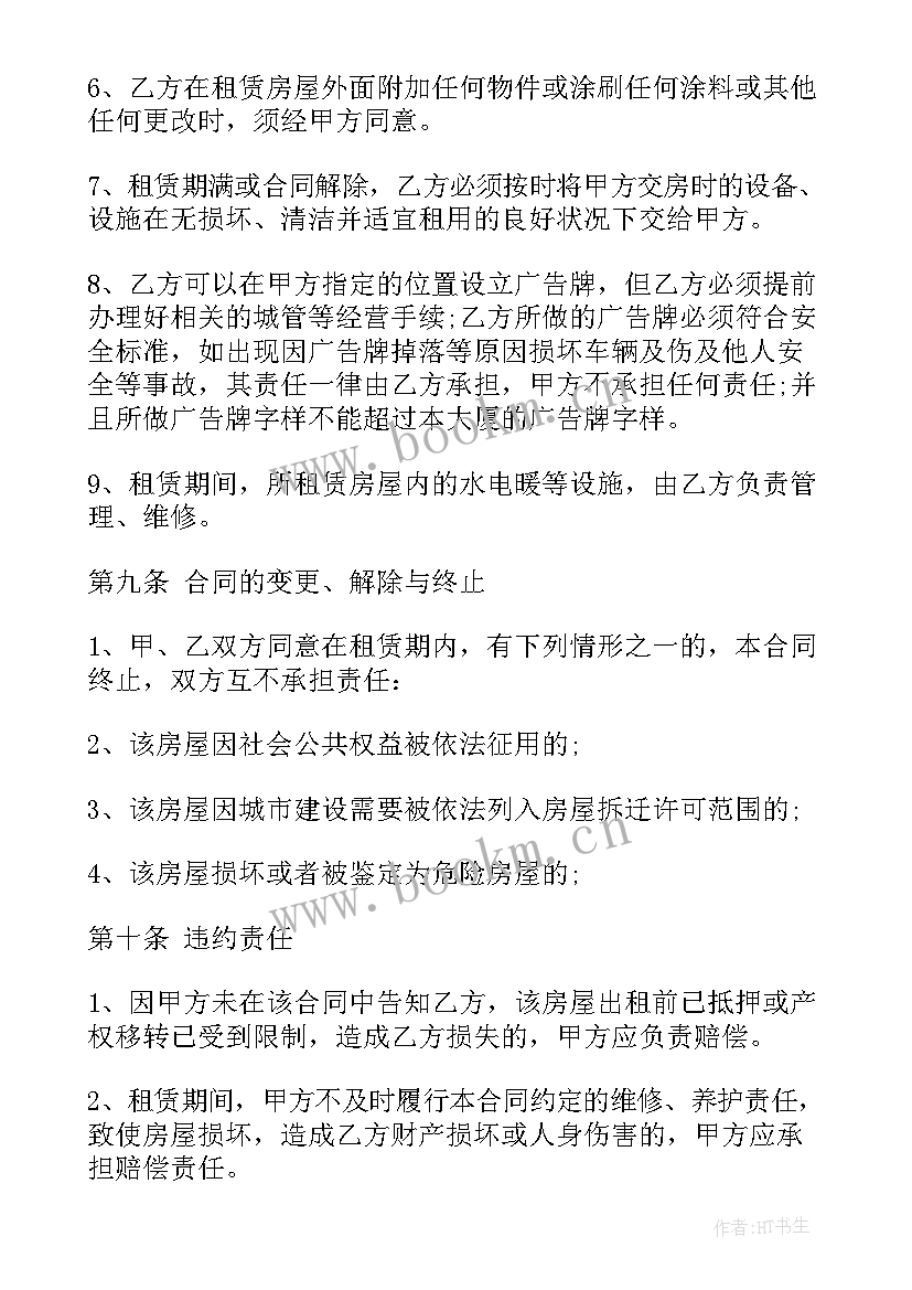 办公室租赁合同 简单租赁合同(精选10篇)