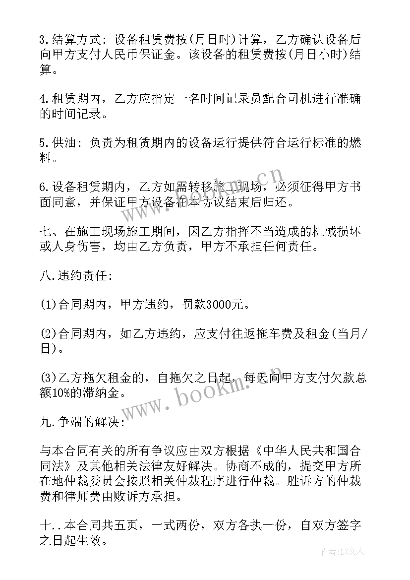 挖掘机租赁合同才有效 挖掘机租赁合同(模板6篇)