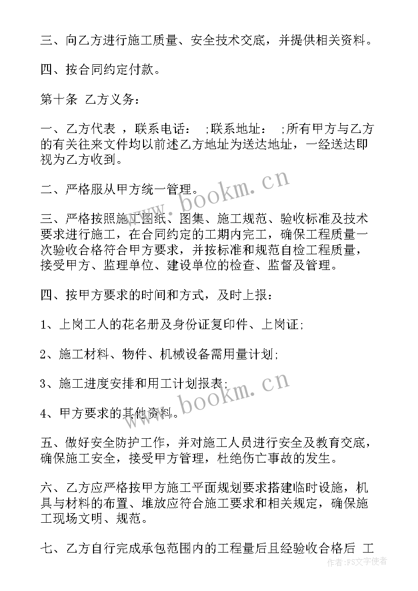 2023年架子承包架子工承包合同 架子工班组承包合同(模板8篇)