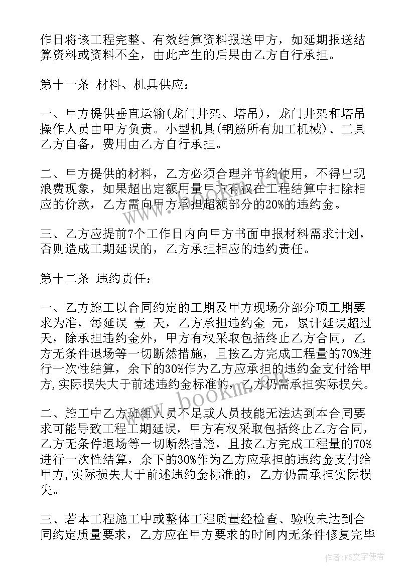 2023年架子承包架子工承包合同 架子工班组承包合同(模板8篇)