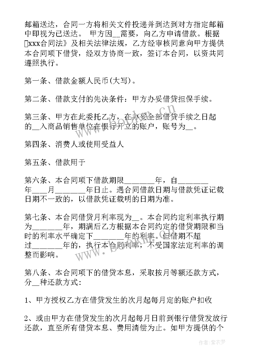 收楼购房买卖合同 买卖二手房购房合同(汇总5篇)