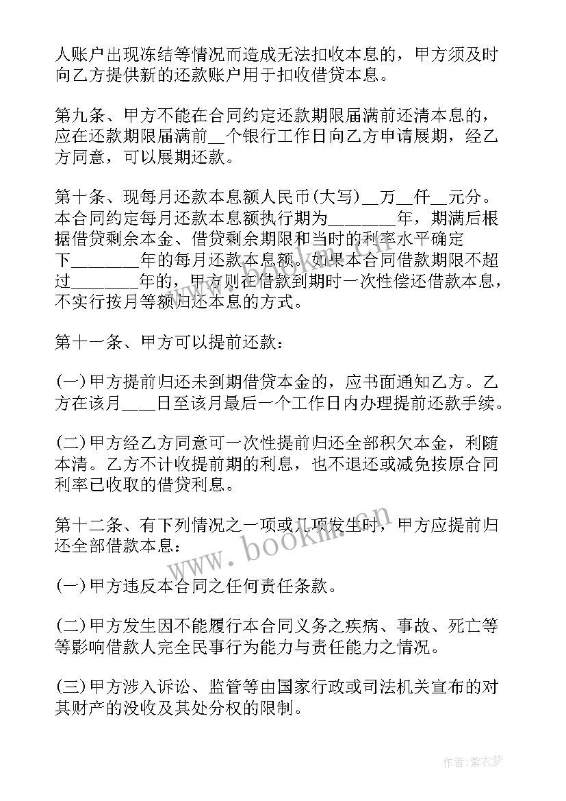 收楼购房买卖合同 买卖二手房购房合同(汇总5篇)