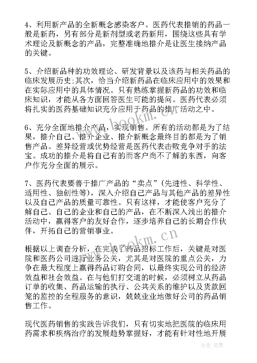 最新电业局光伏发电合同(通用5篇)