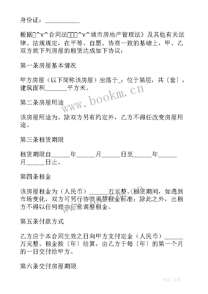 最新房屋租赁托管公司如何盈利 房屋出租装修公司合同(通用5篇)