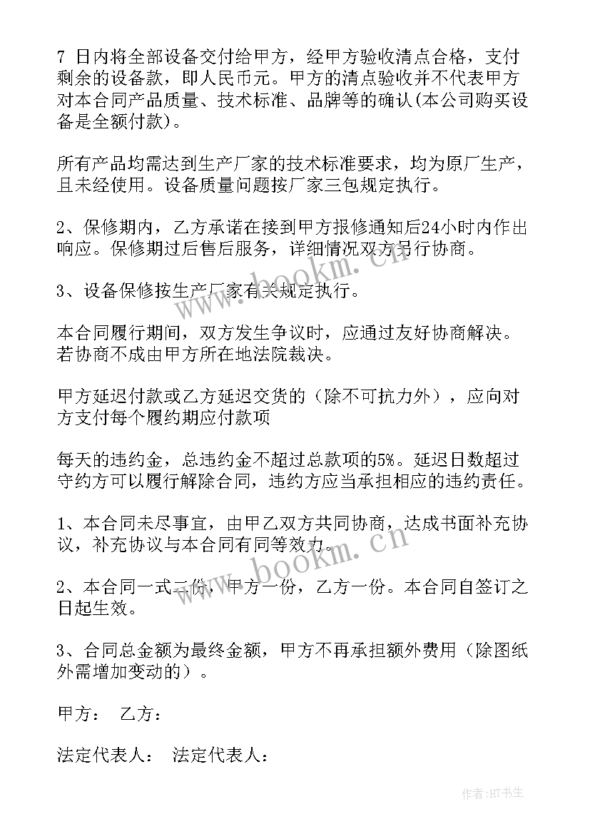 2023年空调维修外包协议 深圳空调维修保养合同(实用5篇)