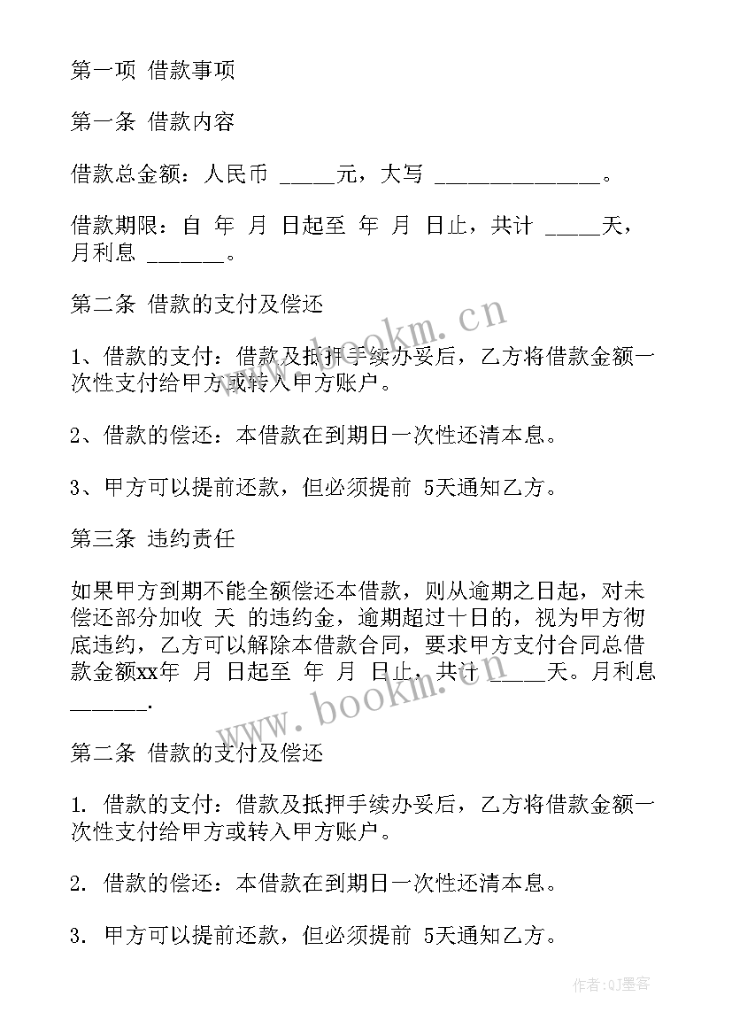 2023年车辆借款协议填写 车辆抵押借款合同协议(模板9篇)