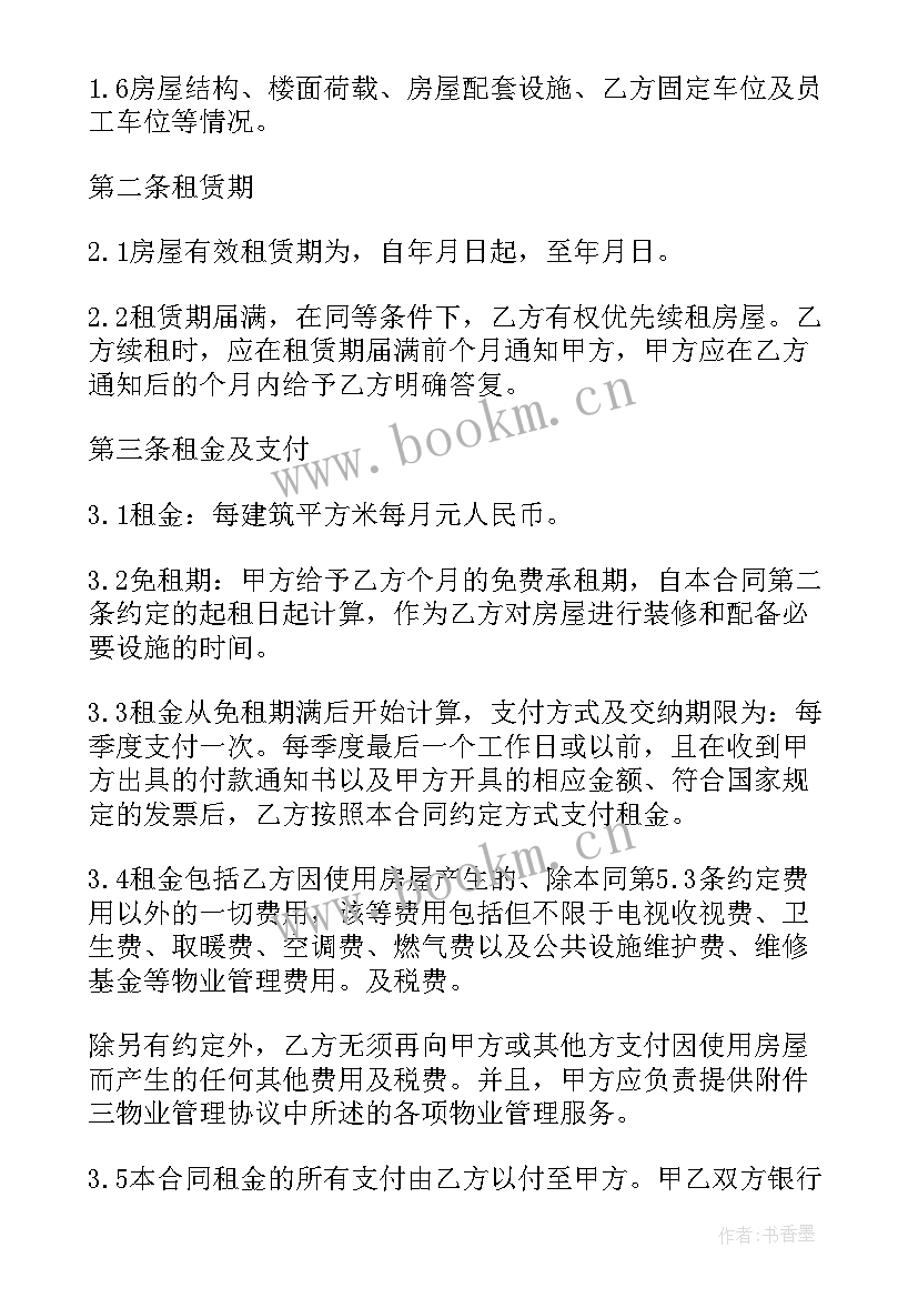 农村租房协议书 厂房租赁协议书(通用5篇)