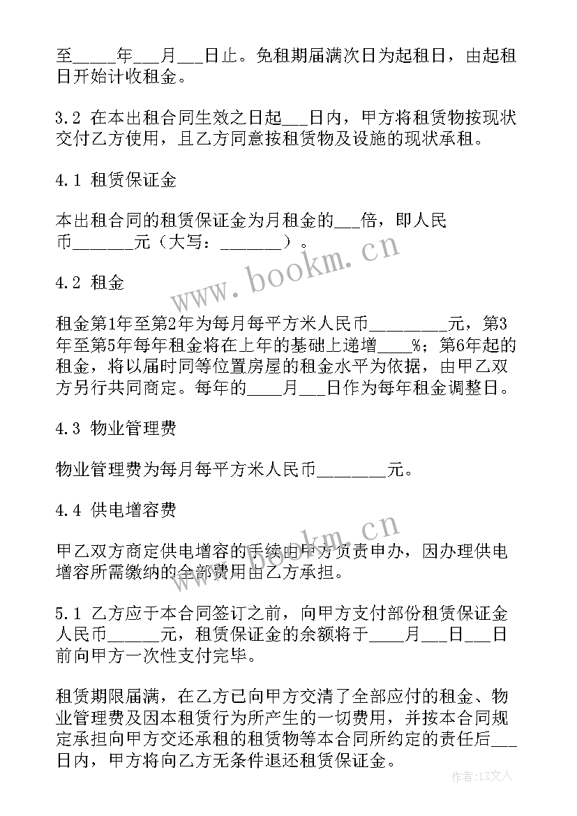 农村房租房协议 厂房租赁协议书(精选8篇)