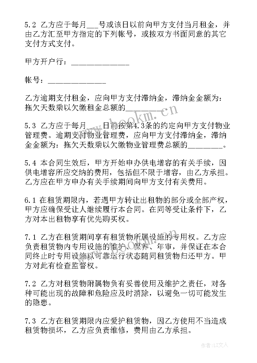 农村房租房协议 厂房租赁协议书(精选8篇)