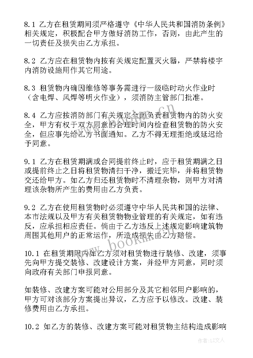 农村房租房协议 厂房租赁协议书(精选8篇)