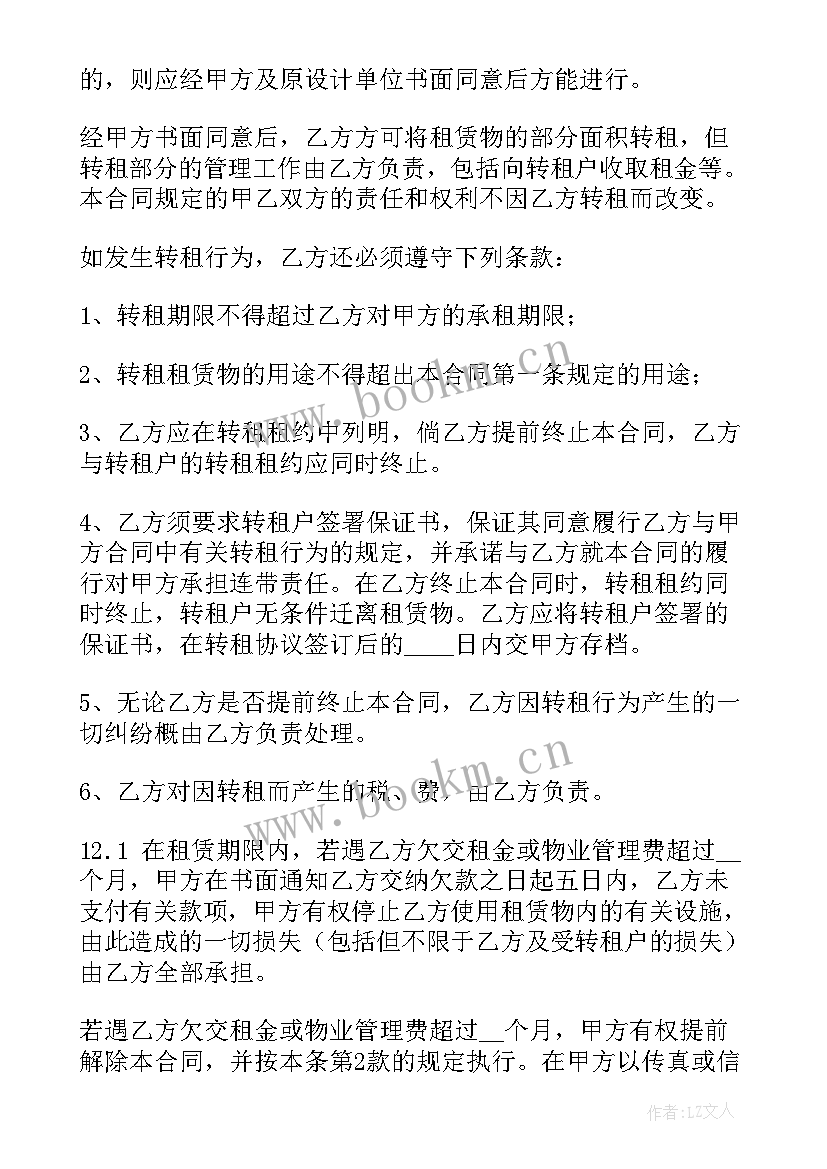 农村房租房协议 厂房租赁协议书(精选8篇)