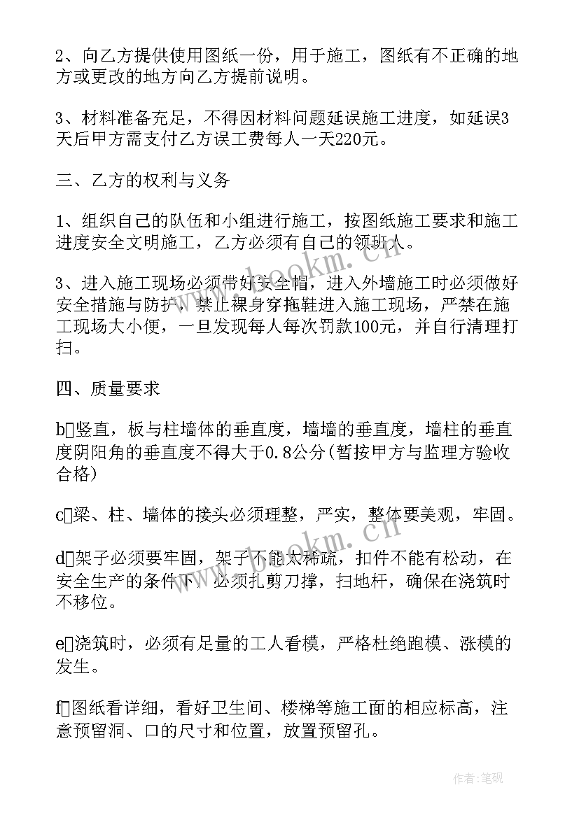 最新施工单位分包管理制度 施工单位劳务分包合同(精选5篇)