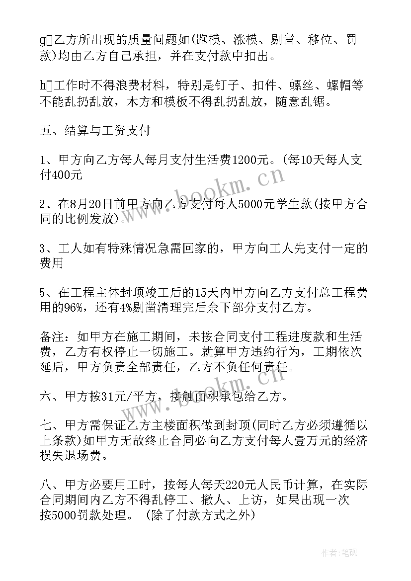 最新施工单位分包管理制度 施工单位劳务分包合同(精选5篇)