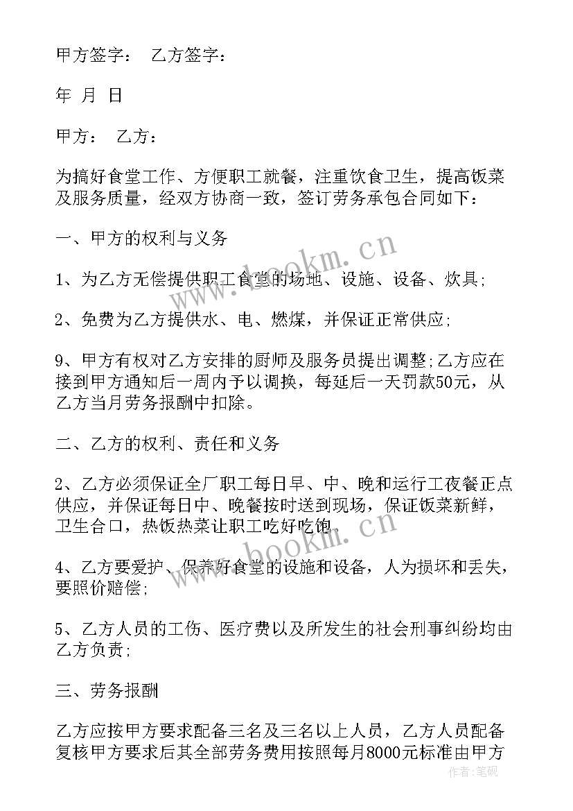 最新施工单位分包管理制度 施工单位劳务分包合同(精选5篇)