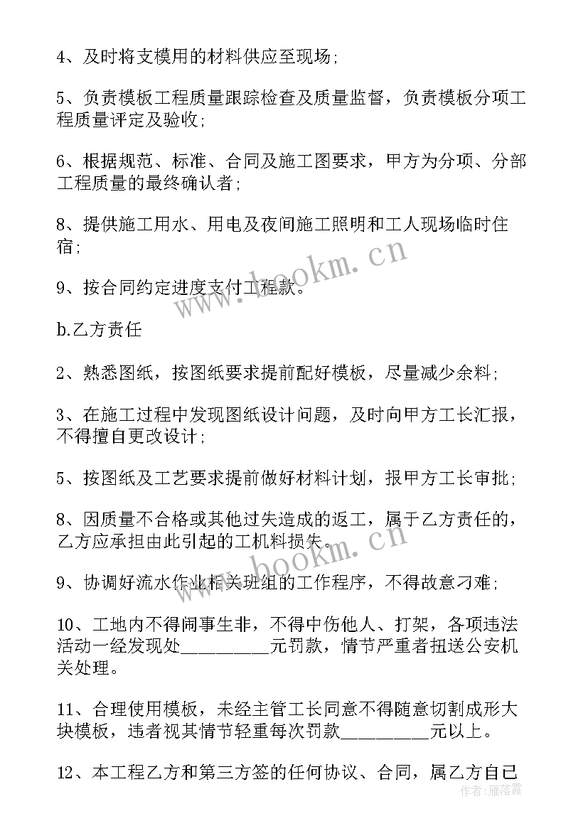 最新装修木工干活合同 装修木工劳务合同(优秀5篇)