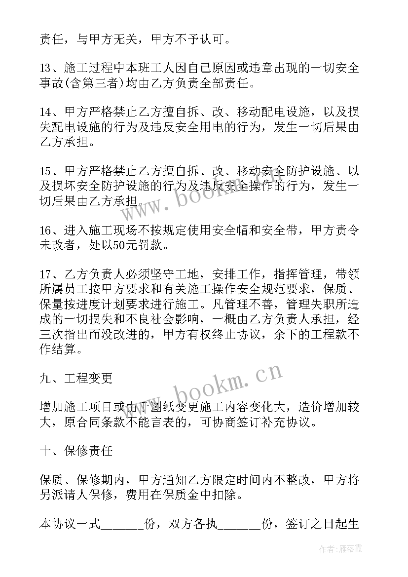 最新装修木工干活合同 装修木工劳务合同(优秀5篇)