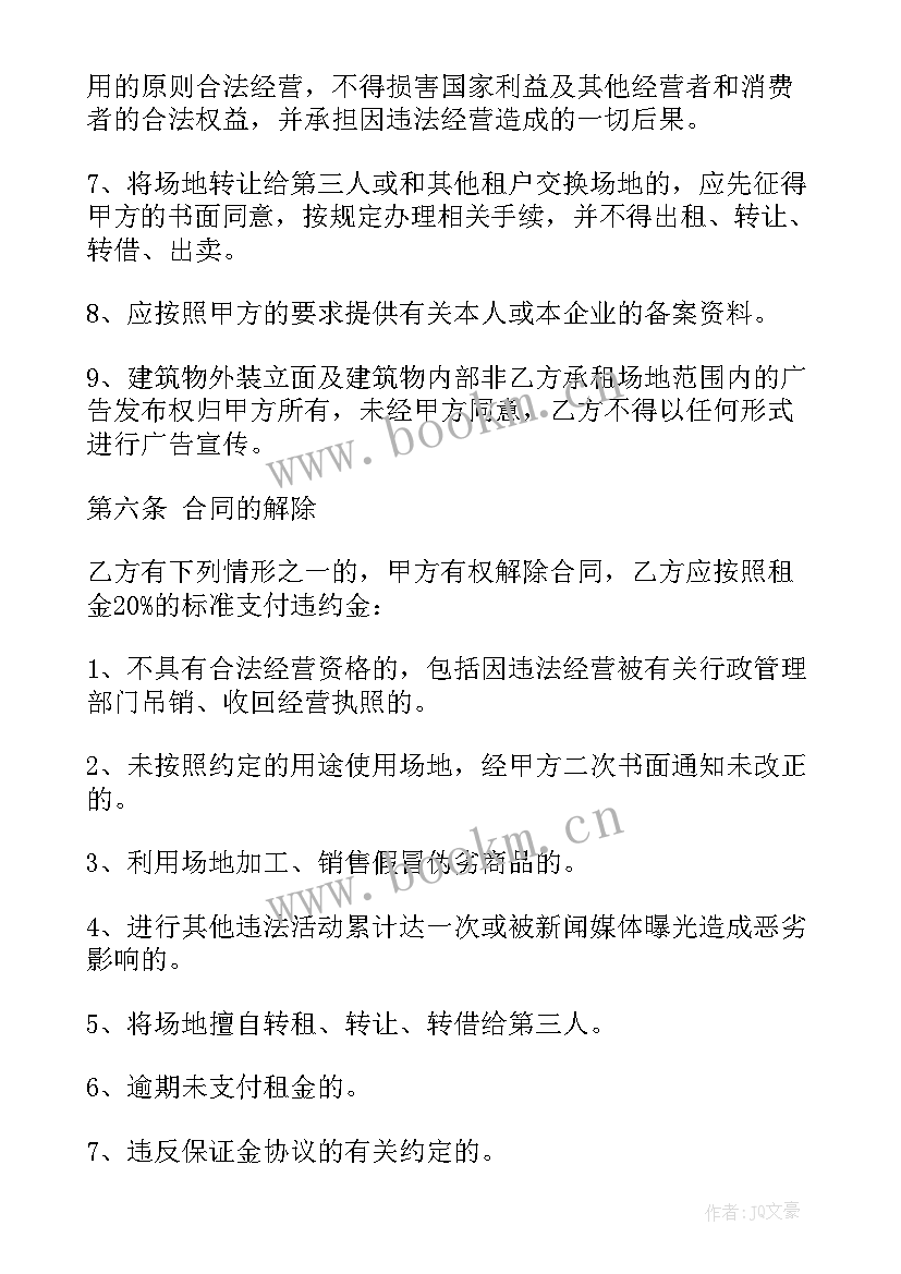 2023年免费承包合同 仓库承包合同免费(模板10篇)