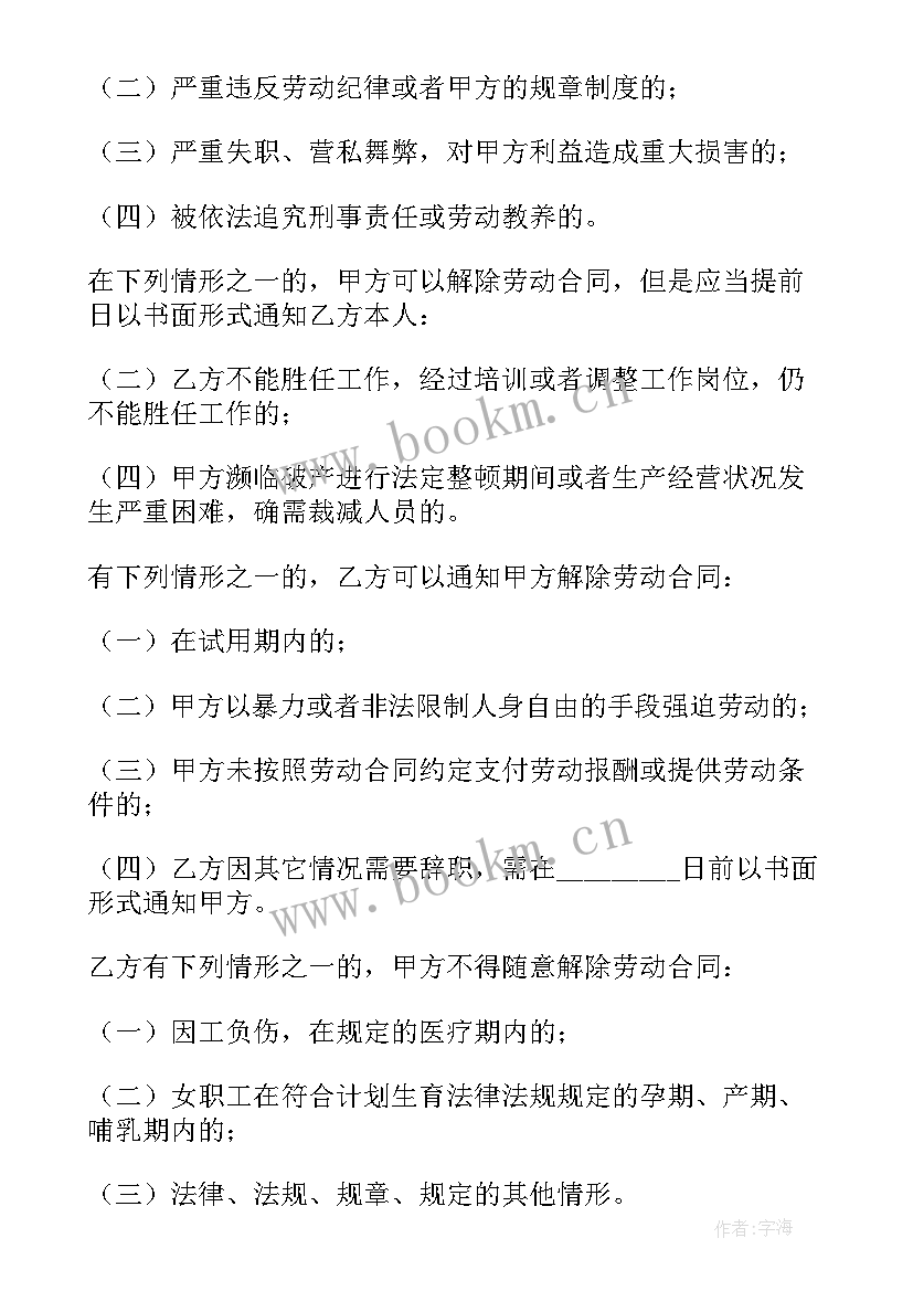 最新建筑工程劳务合同标准版(通用5篇)