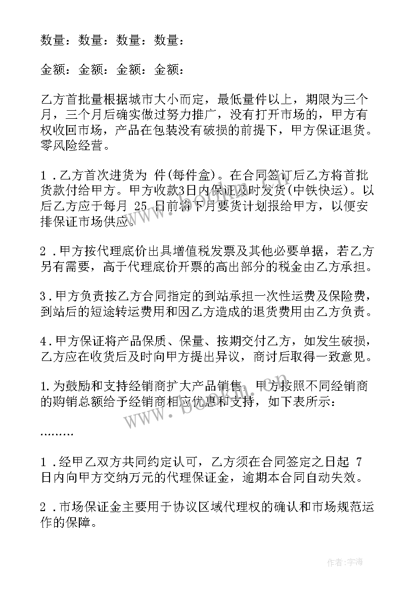 家具销售合同(精选8篇)