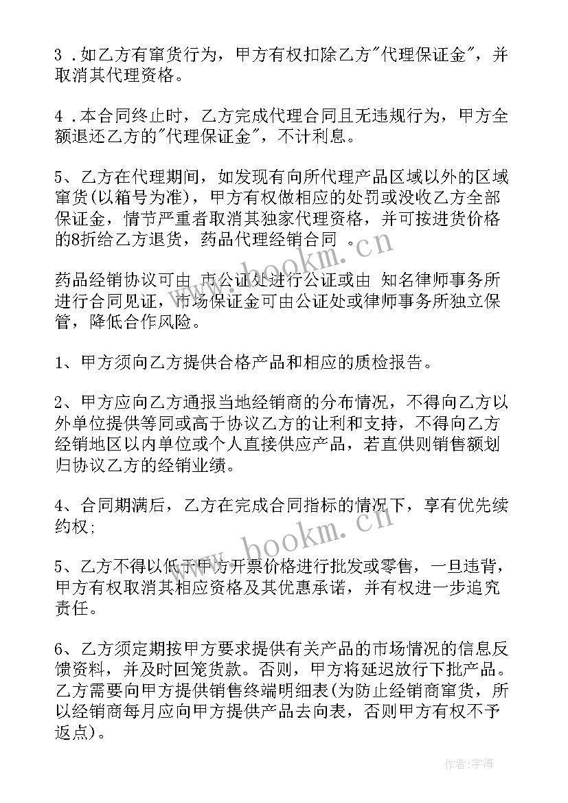 家具销售合同(精选8篇)