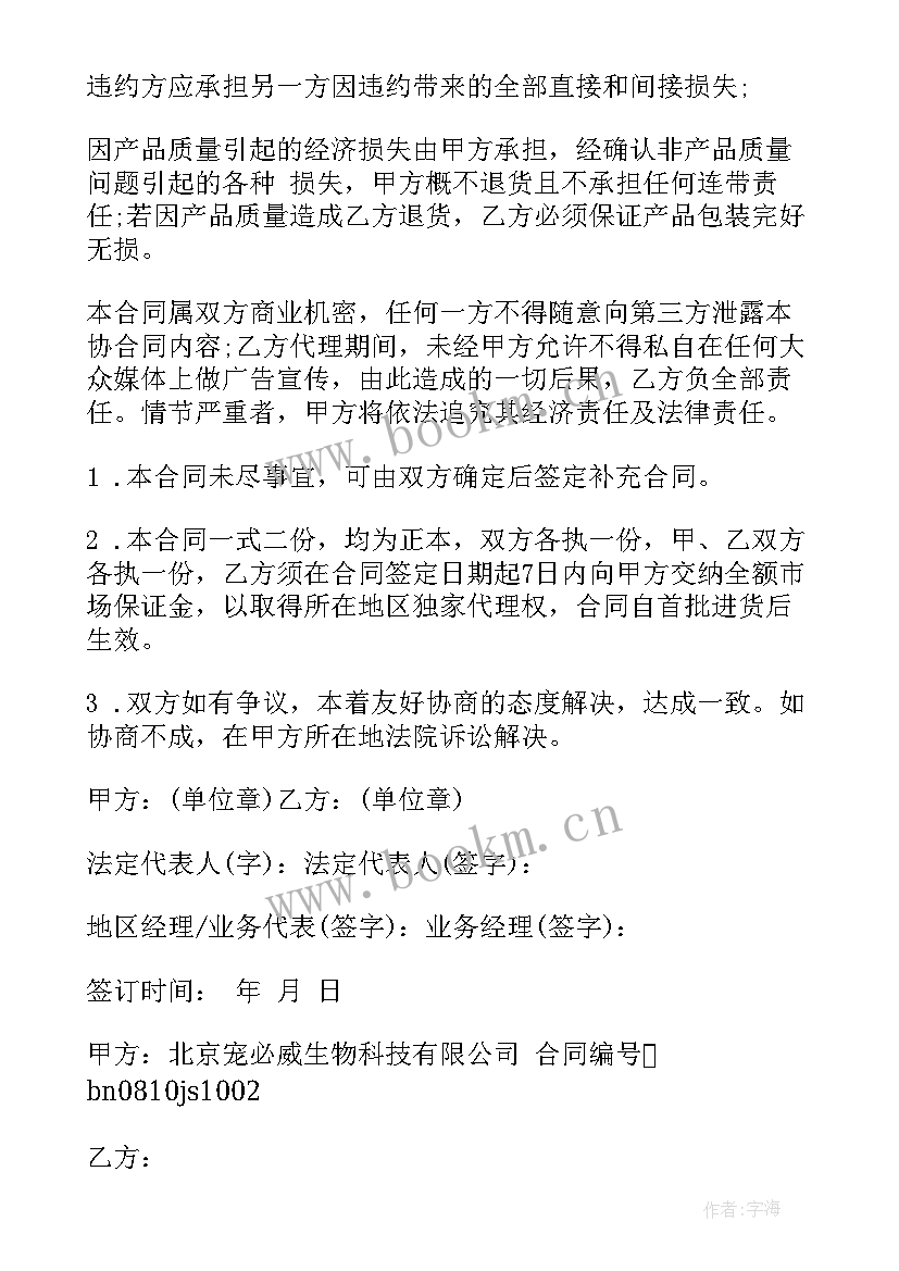 家具销售合同(精选8篇)