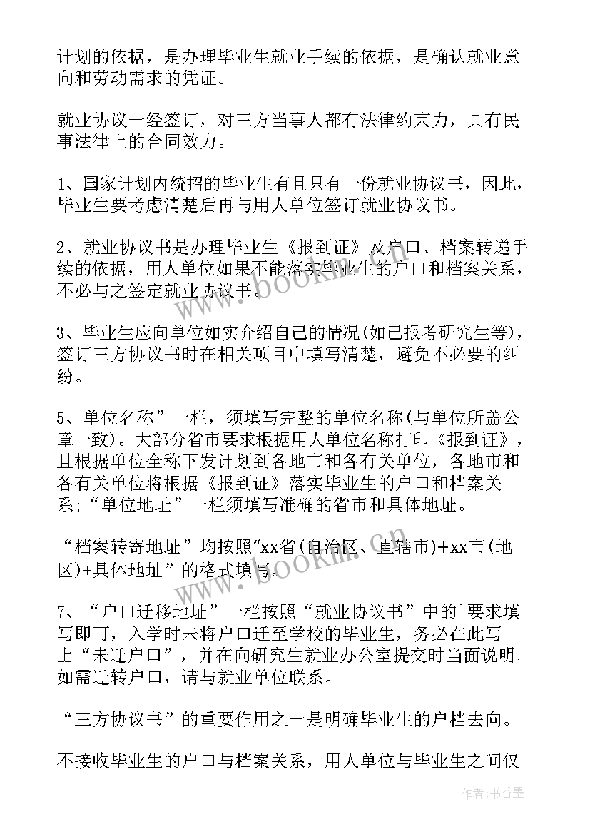 2023年房屋转租三方协议合同 三方转租协议合同合集(优质8篇)