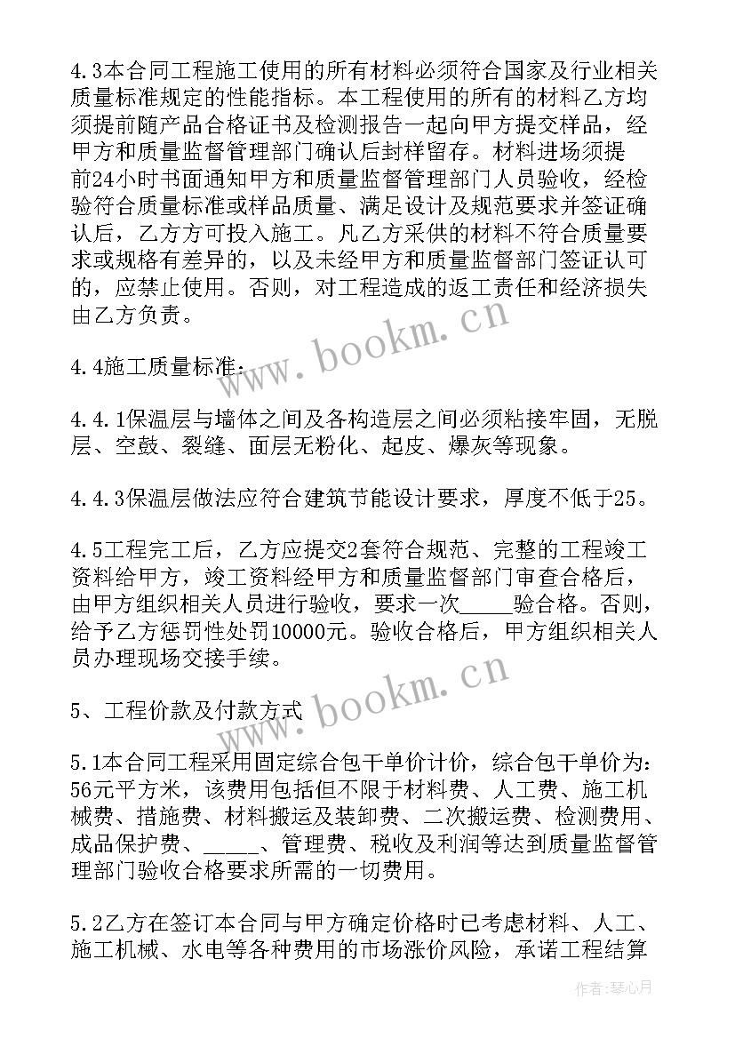 农村自建房外墙装修合同(实用5篇)